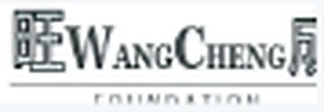 Wang Cheng Foundation